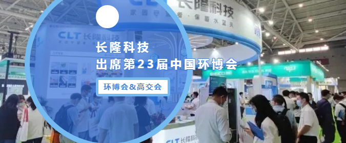 K8凯发国际首页登录科技亮相2022环博会&高交会